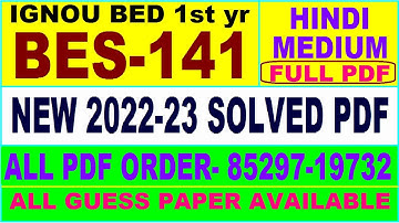 bes 141 ignou solved assignment 2022 / bes 141 solved assignment in Hindi / ignou bed 1st year 2023
