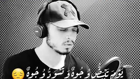 حالات واتس اب تلاوة خاشعة🎧 القارئ حمزة بوديب💛