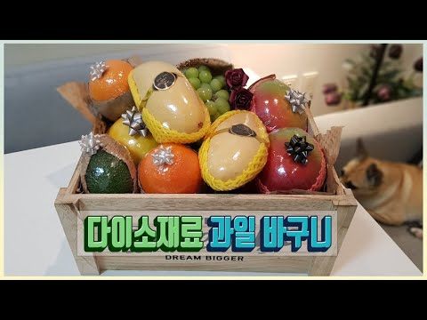 Making a fruit basket / plant based diet / Fruit basket packing / Simple fruit basket gift