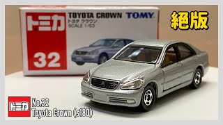 ⭐︎CROWN ミニカー トヨタ 12代目 クラウン ZERO CROWN 1/32 ミニカー 全2色 ライト