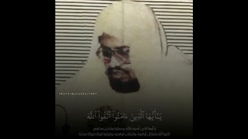 الشيخ علي جابر-رحمه الله | تلاوة صادحه | اواخر سورة الاحزاب ١٤٠٧ #القرآن_الكريم #السعودية