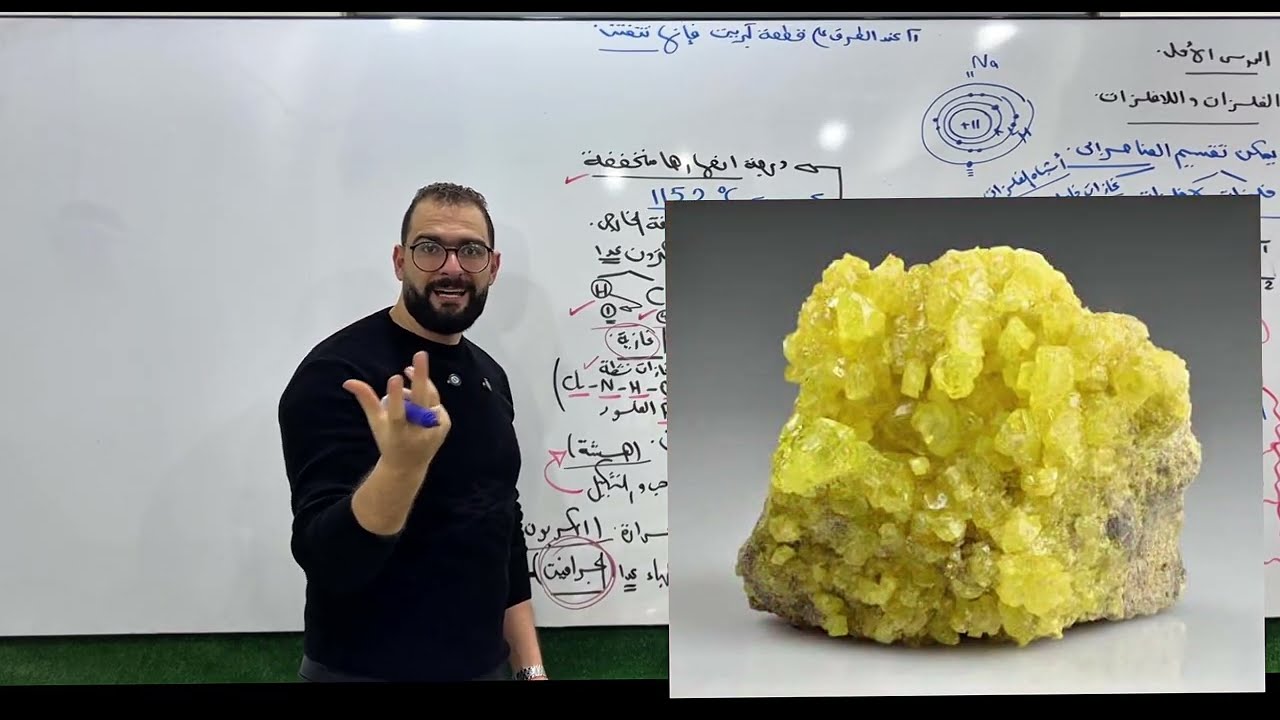 الدرس الأول علوم للصف الأول الاعدادي ترم تاني 2026 