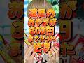 遠足のおやつが300円までだった時の違い #りんき #rinki #shorts #遠足 #年代別 #おやつ #反応の違い