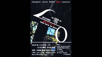 Thumbnail of 西村朗（Akira Nishimura）-無伴奏混声合唱組曲『蝶を夢む』より「1,一つのメルヘン」