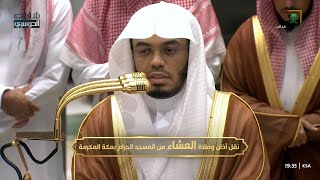 تلاوة تفسيرية مؤثرة ومبكية من سورة آل عمران للشيخ د. ياسر الدوسري | عشاء 18-7-1447هـ