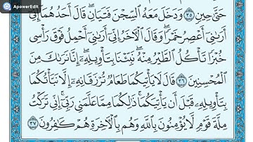 سورة يوسف من الاية 31 الى 40