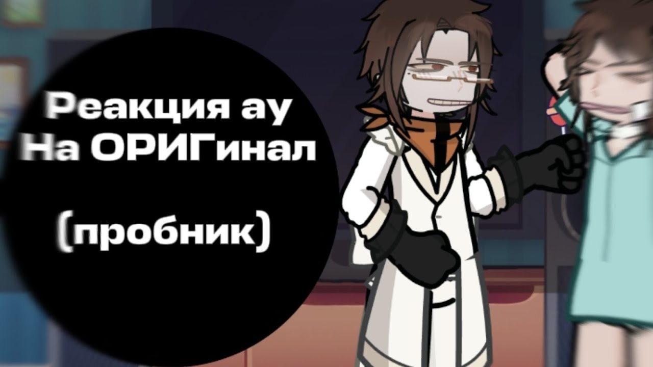 //Реакция новеллы 