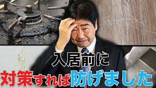 【注文住宅】入居前にしないといけないこと8選！一級建築士が解説！