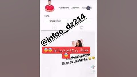 تسريبات محادثات زوج اميرة ريا مع حبيبته 😱😱 خان مرتو اميرة ريا مسكينة 🥺 💔 #أميرة_ريا