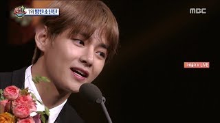 [HOT] BTS Prime Minister, 섹션 TV 20181029