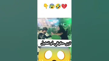 اغرب عرض زواج النهايه غير متوقعه صدمه 