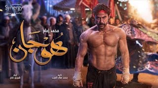 مسلسل هوجان الحلقة السابعة