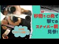 【レビュー】Co2　ガスセミ　VSRを買ったのでレビュー