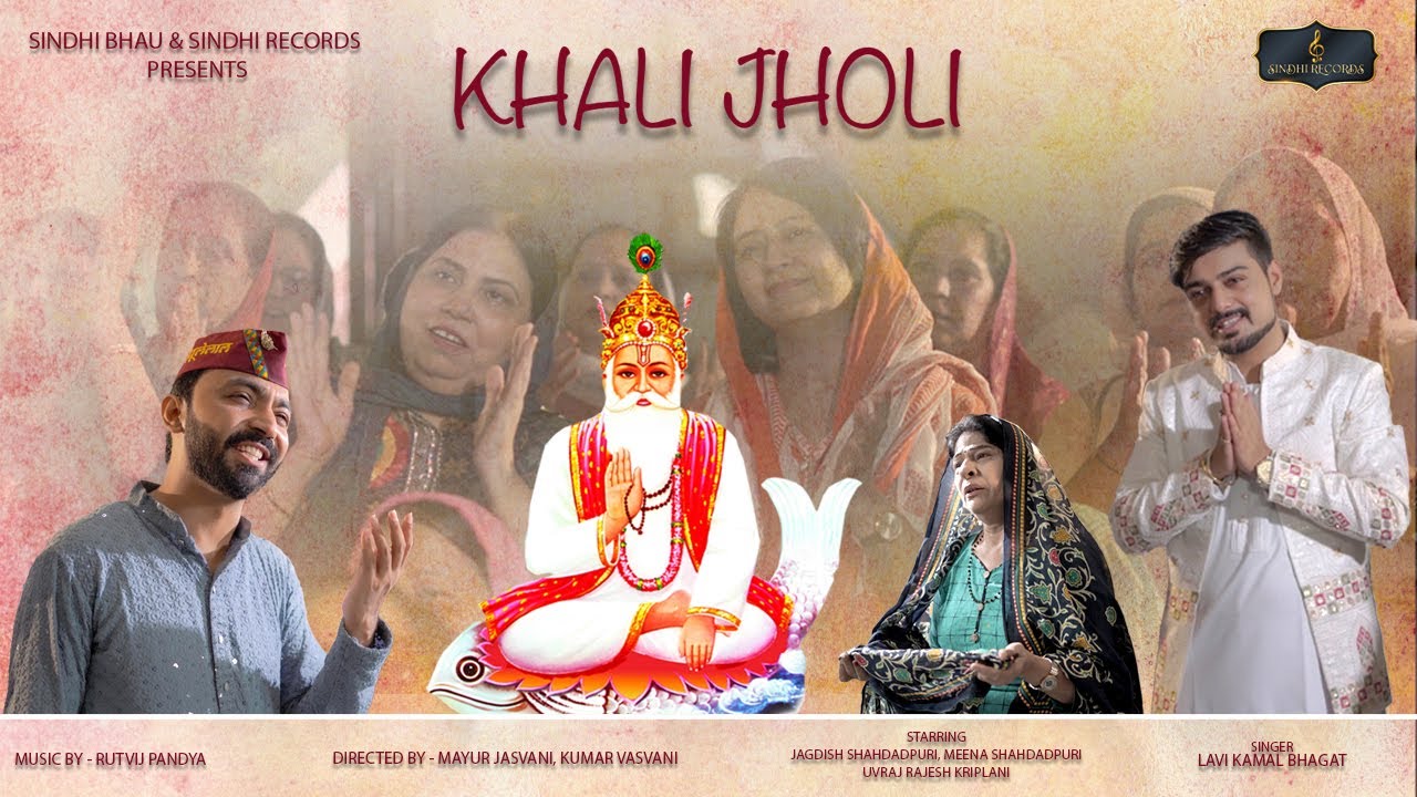Khali Jholi | Lavi Kamal Bhagat | Sindhi Bhau | Sindhi Records Official Sindhi video song