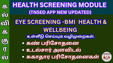 🔴HEALTH SCREENING MODULE UPDATE 2025 | TNSED SCHOOLS | EYE TEST | BMI | WELLBEING CHECK @kalvikural