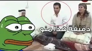 ميمز ابو علوش تحشيش ههههه +18 #3