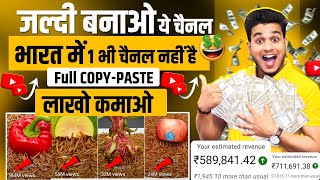 copy paste video on youtube and earn money online | copy paste channel ideas 2024