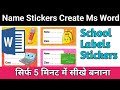 Name Stickers Create in Ms Word | How to Create in Name Sticker in Ms Word |#sticker #name#trip
