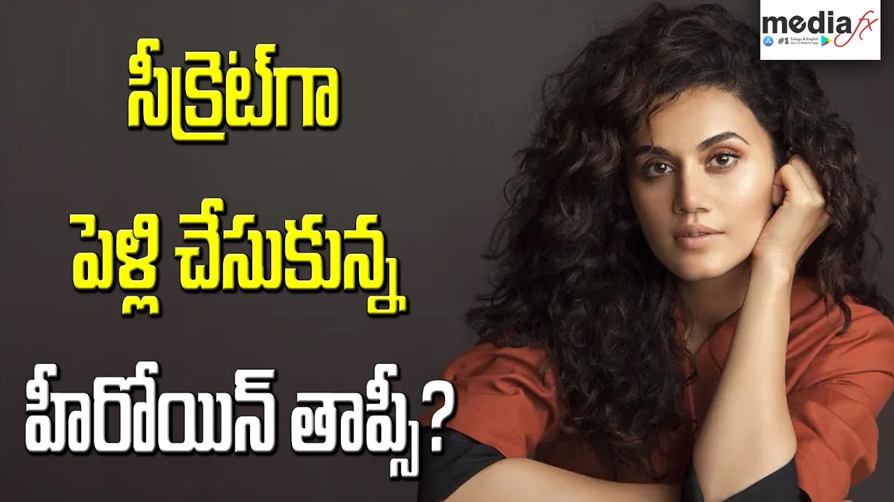 Taapsee Pannu And Mathias Boe May Have Married Secretly๐๐