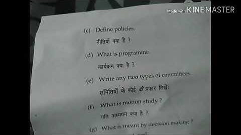 B.com 1sem business management questions paper 2019 mdu