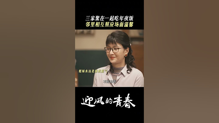 虽是邻居，胜似亲人 | 迎风的青春 WindDirection | 孙千 翟子路 | 爱奇艺华语剧场