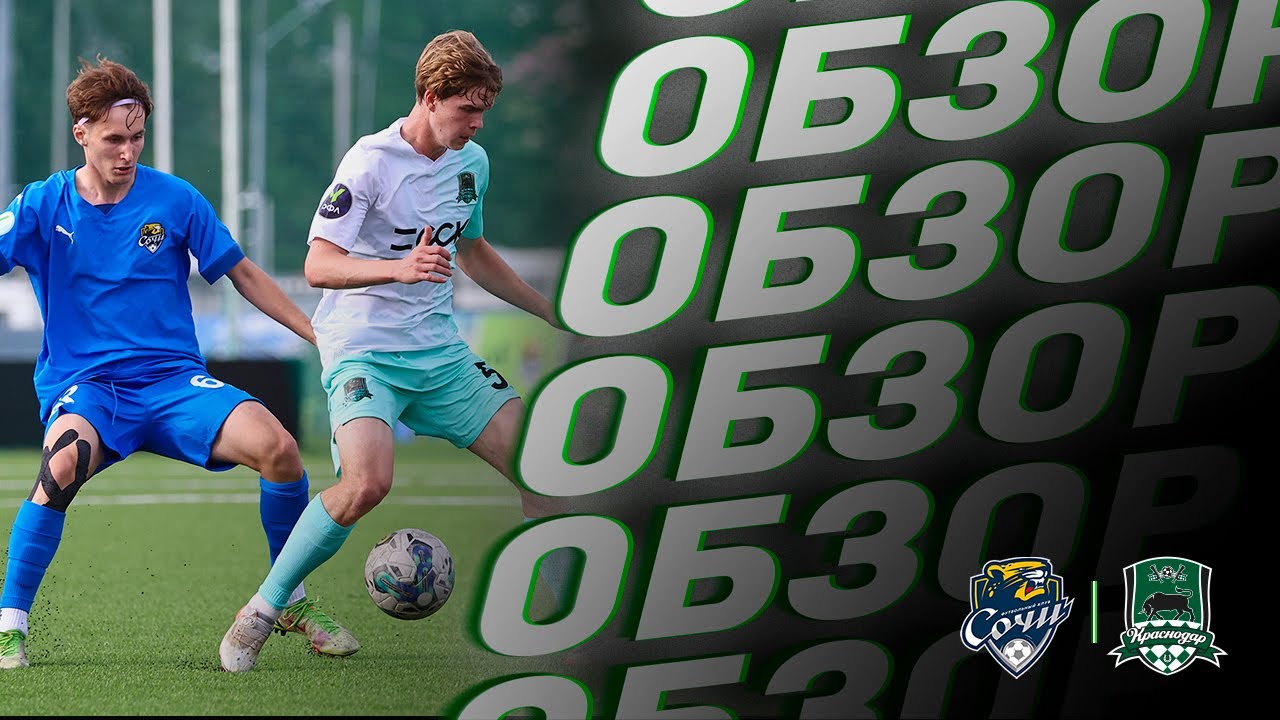 Металлический дом в сочи видео обзор матча