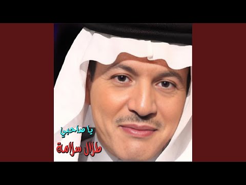 Ya Sahebi (Live)