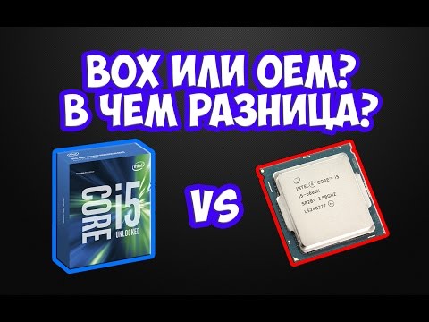 Видео: Что такое не OEM?