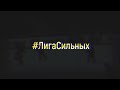 Силовые приемы МХЛ! Выпуск №2 - Октябрь (Сезон 2020/2021)