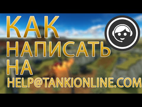 Аккаунт заблокирован в танках онлайн. Что делать? [Советы новичкам]
