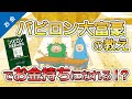 これでお金持ちになれる?『バビロン大富豪の教え』を勉強してみた!