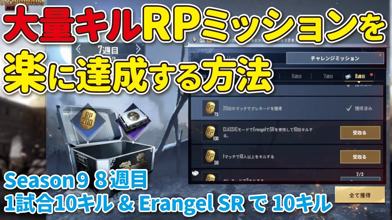 Pubg Mobile 業績ミッション 天から舞い降りた戦士 やってみた 後編 Miramar Pubg モバイル Youtube