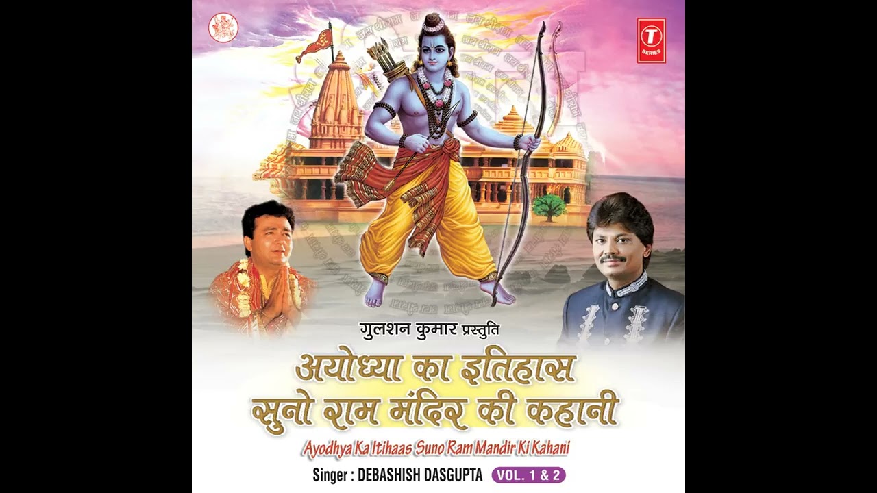 Ayodhya Ka Itihaas   Suno Ram Mandir Ki Kahani     