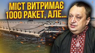 🚀ЯГУН: составили план подрыва Крымского моста! АТАКА С ТРЕХ СТОРОН. Вот куда улетят ATACMS