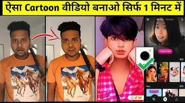 How To Make Cartoon Video in Mobile | Cartoon Video Kaise Bnaye | Animation Video Editing in Android