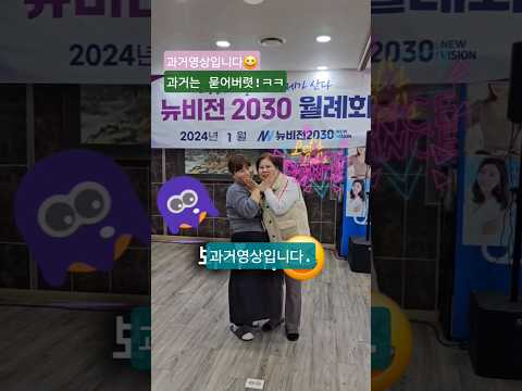 #뉴비전2030 #뉴비전버스킹머그샷 #뉴비전예술단