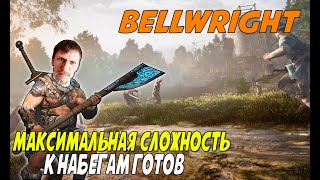 Исповедь новичка на хардкоре - Bellwright