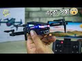 ZFR F190 Drone review and BD price. Duel Camera drone in lowest Budget. Cheapest Camera drone.