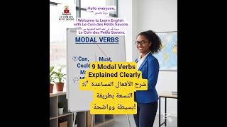 Master All English Modal Verbs in One Lesson✨ تعلّم كل الأفعال المساعدة في الإنجليزية في درس واحد