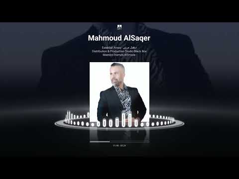       2023 استقبال عريس محمود الصقر