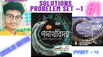 Mathematical Problems||Problem Set - 1||Circular Motion Part-4|| Science World || Prithwish Pramanik