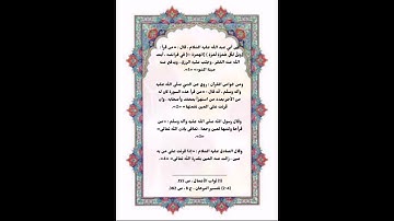 فوائد سورة الهمزة للرزق