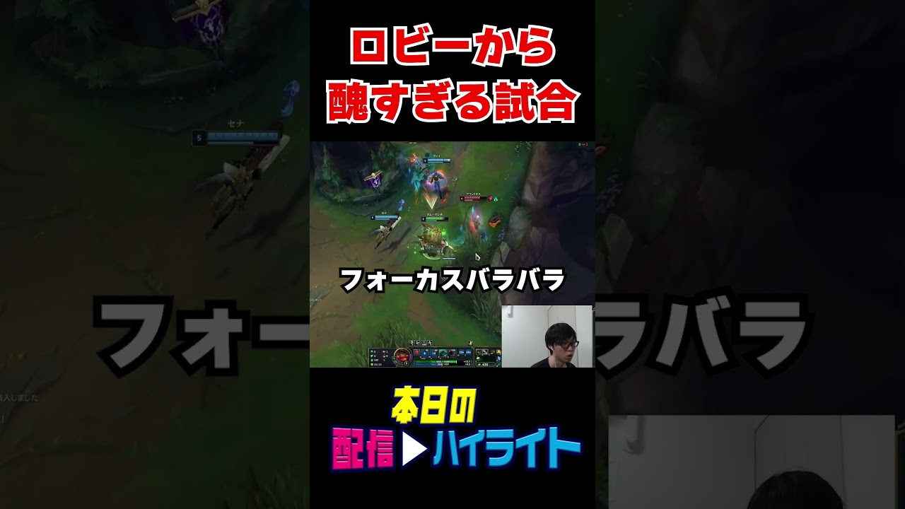 ロビー画面で雰囲気悪い試合は大概負けます #lol #twitch #リーグオブレジェンド #切り抜き #deku #jg #adc #leagueoflegends
