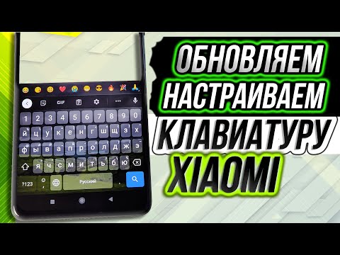 xiaomi настройка клавиатуры | обновляем и настраиваем Gboard