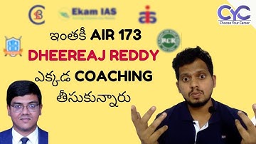 ఇంతకీ AIR 173 DHEEREAJ REDDY ఎక్కడ COACHING తీసుకున్నాడు | IAS coaching centers in Hyderabad | CYC