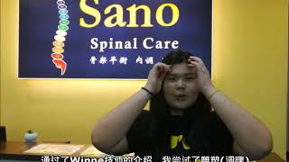 [HD] 三诺独家 【骨盆瘦身法】 Sano's Pelvic-Slimming Program