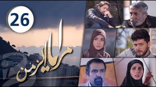 مسلسل مرايا الزمن | الحلقة 26