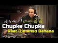 Chupke chupke raat din aansoon bahana yaad ha  naseem ali siddiqui  by ustad ghulam alis student