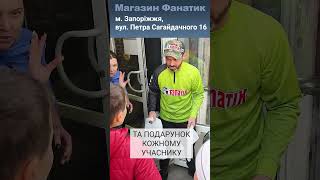 Подарунки для Рибалок Запоріжжя