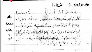 الاجوبة النموذجية الواردة من مركز الفحص والتصحيح عربي للصف السادس الادبي الدور الاول 2022